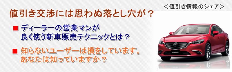 アテンザセダン情報サイト